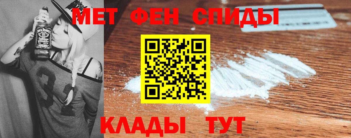 Амфетамин VHQ Черкесск