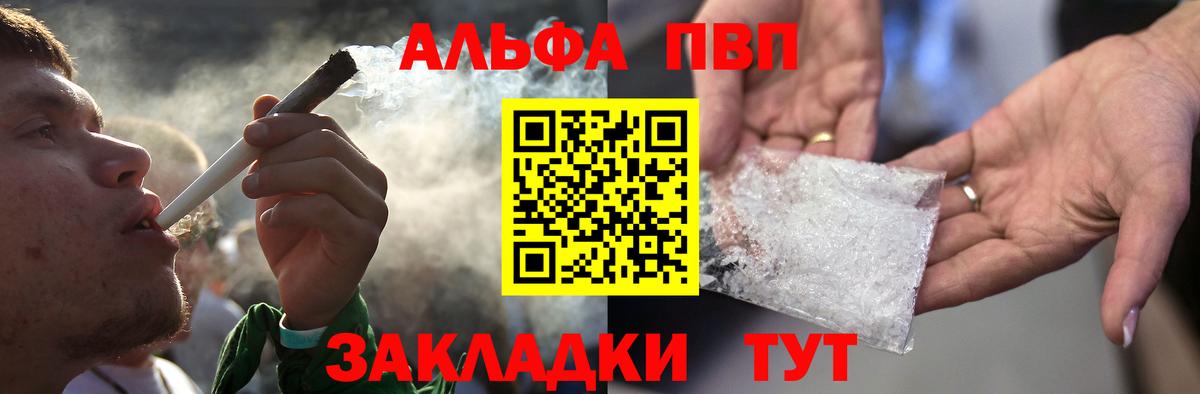 A-PVP СК  Вход с VPN  наркошоп  Черкесск  Alpha-PVP СК  А ПВП VHQ 