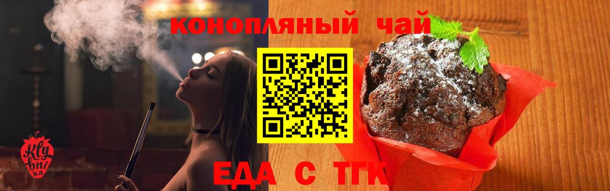Черкесск  Печенье с ТГК марихуана  Вход с VPN 