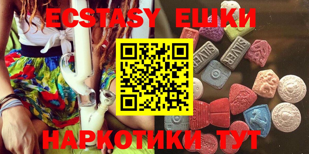 Ecstasy круглые Черкесск