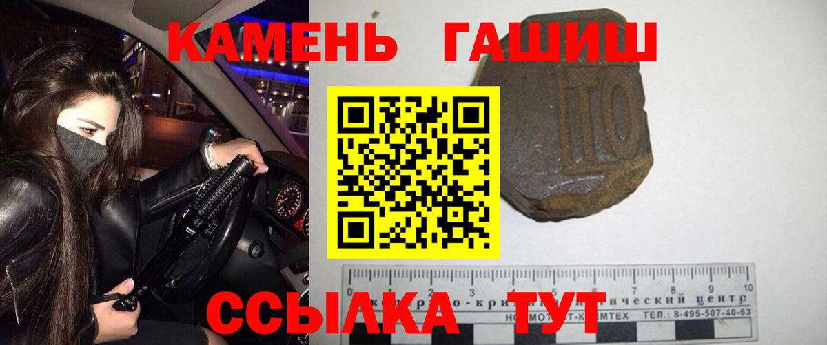 ГАШ убойный Черкесск