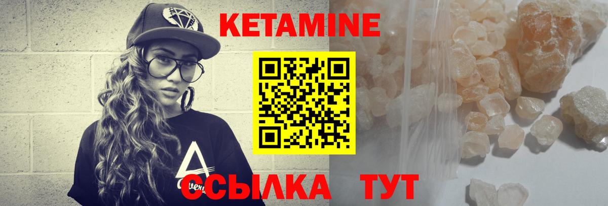 Кетамин ketamine  Вход с VPN  КЕТАМИН ketamine  Черкесск 