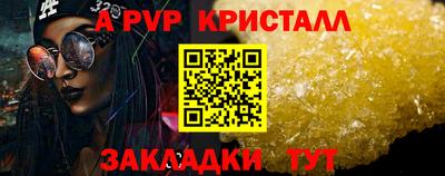 ALPHA PVP Ливны