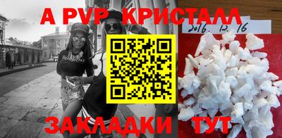 ALPHA PVP Ливны