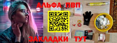 ALPHA PVP Ливны