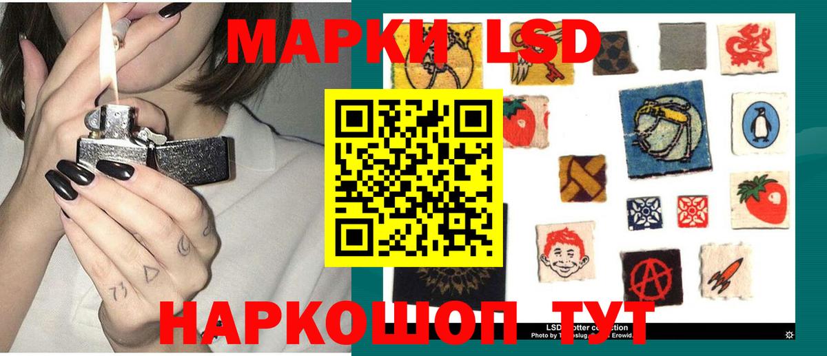 LSD-25 экстази кислота Черкесск