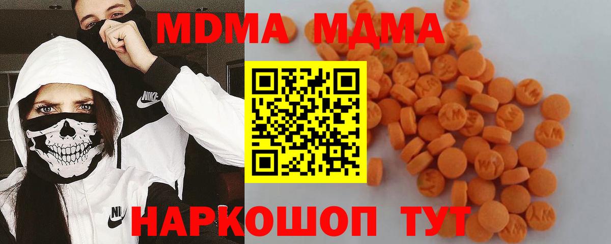 MDMA кристаллы Черкесск