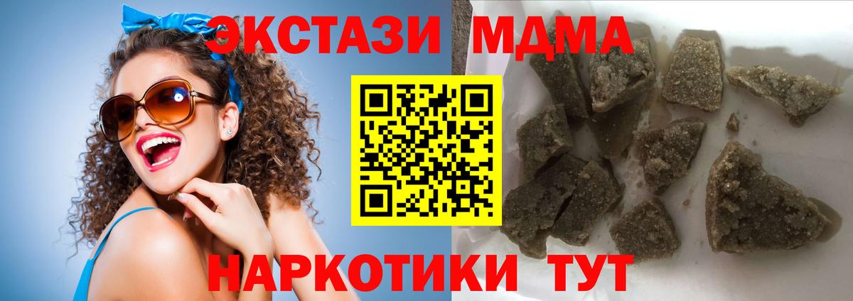 Черкесск  МДМА VHQ  MDMA VHQ  МДМА  Вход с VPN 