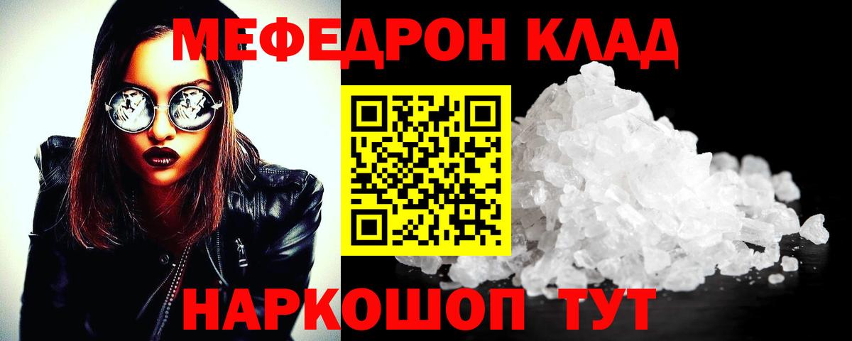 МЯУ-МЯУ  Вход с VPN  Черкесск  Меф VHQ 