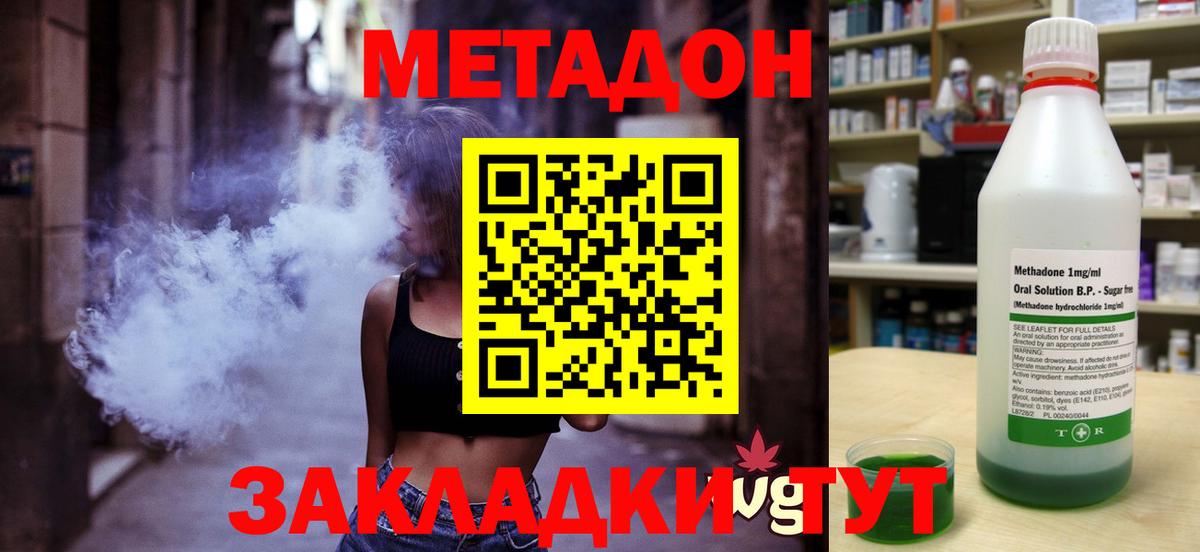 Черкесск  МЕТАДОН кристалл  Вход с VPN  Метадон кристалл 