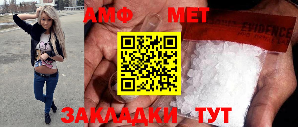 Черкесск  Первитин кристалл  Вход с VPN 