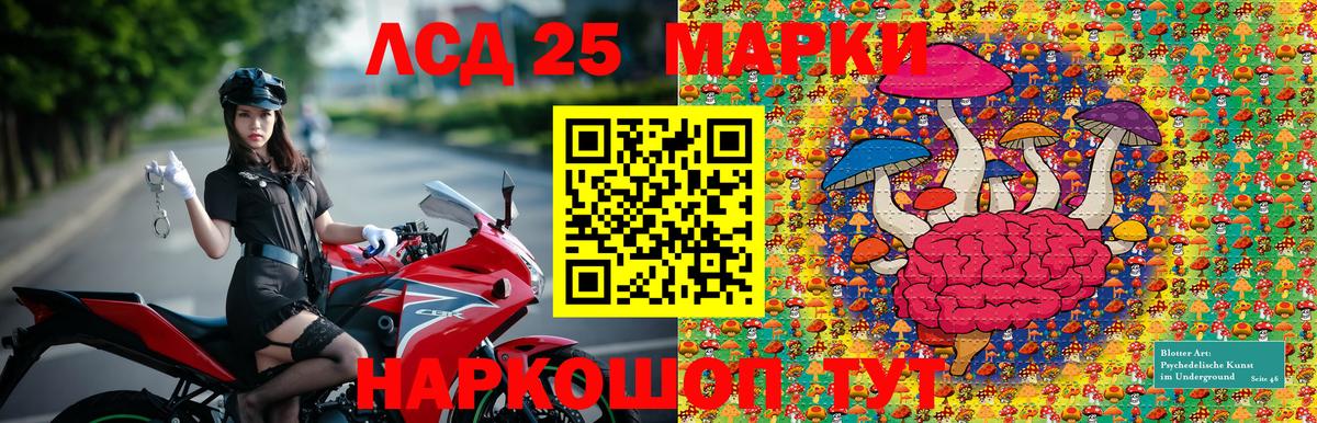 Наркотические марки 1,5мг Черкесск