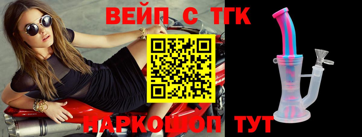 Черкесск  ТГК гашишное масло  Вход с VPN  Дистиллят ТГК гашишное масло 