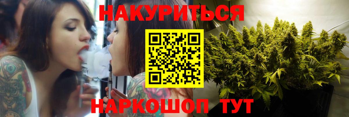 Канабис White Widow Черкесск